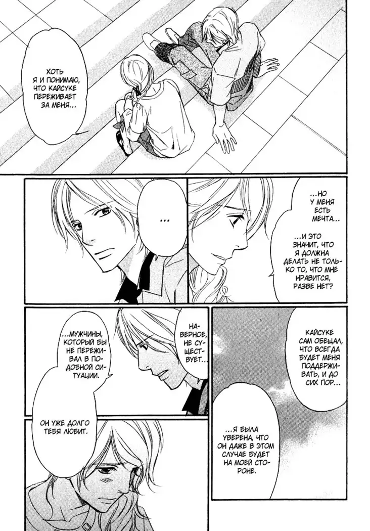 Karera wa Yoru ka Ame no Naka