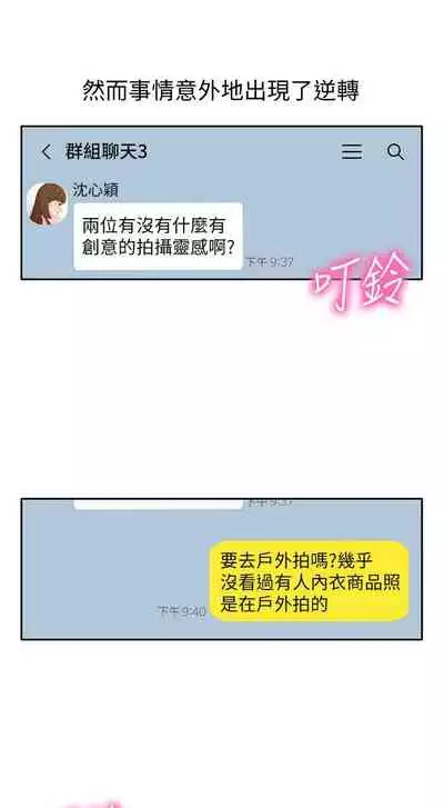 [週六] [husky team & 金老頭] [新作] 女神寫真 1-18 官方中文（連載中）