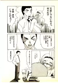 [Yamamoto Kenji] Seiken Cinderella