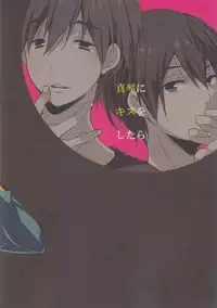 [96。(Kurokuma)] Makoto ni Kiss wo Shitara (Free!)