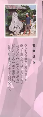 [Uramac] Hana -Uramac Sakuhinshuu-