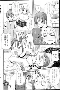 COMIC Penguin Celeb 2013-09