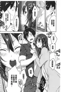 [Yomotsuka Tsukasa] Junai Practice - The Practice Of Charming Love | 潤愛的反覆練習 [Chinese]