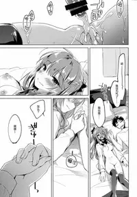 (COMIC1☆13) [FRAC (Motomiya Mitsuki)] Maybe I Love You 2 [Chinese] [绅士仓库汉化]