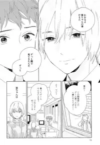 [Tamekou] Natsume-kun wa Nan Demo Shitteru