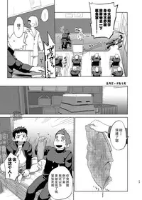 [Dokudenpa Jushintei (Kobucha)] Ookami Hitsuji to Hitsuji Ookami 2 | 狼皮羊与羊皮狼 2 [Chinese] [黑夜汉化组] [Digital]