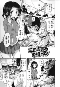 [Narusawa Kei] Natsu no Yuugure Komichi