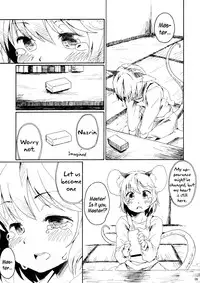 (Kouroumu 7) [Animal Passion (Yude Pea)] Torakkusu. (Touhou Project) [English] {pesu]