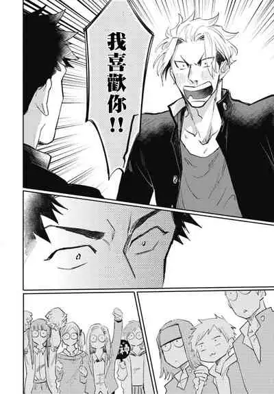 Ryuuku Ai Utsu | 龙虎搏爱 Ch. 4-5