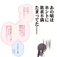 [Takechi Koutarou] Jimiko Bitch no Seiseikatsu