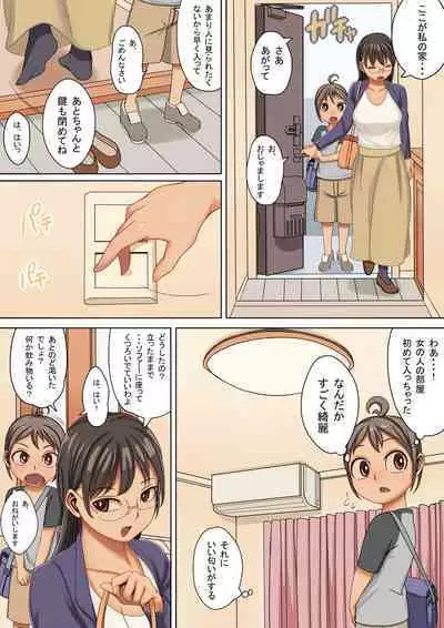 Onee-san no Mono ni Natta Boku