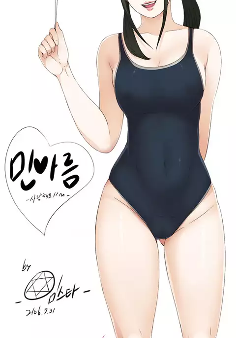 Girl Next Door Ch.1-32