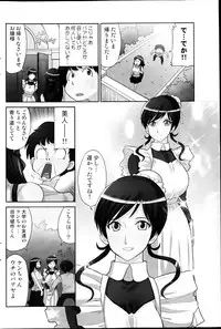 Comic MILK PUDDING 2013-03