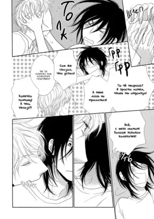 Kuroneko Kareshi no Nakasekata v01