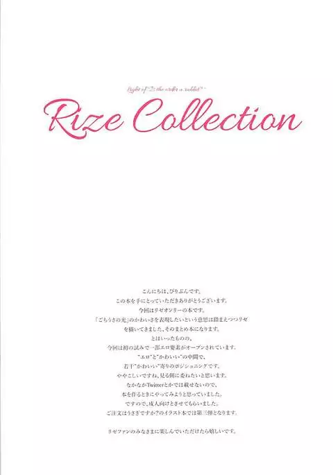Rize Collection