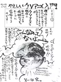 [Nipopo Crisis (Genka Ichien)] Mahou Kishi Daniearth Kai (Magic Knight Rayearth)