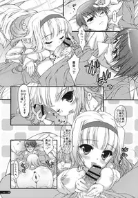 (C79) [Konoha (Hotei Kazuha)] Hatsujou Princess (THE iDOLM@STER)