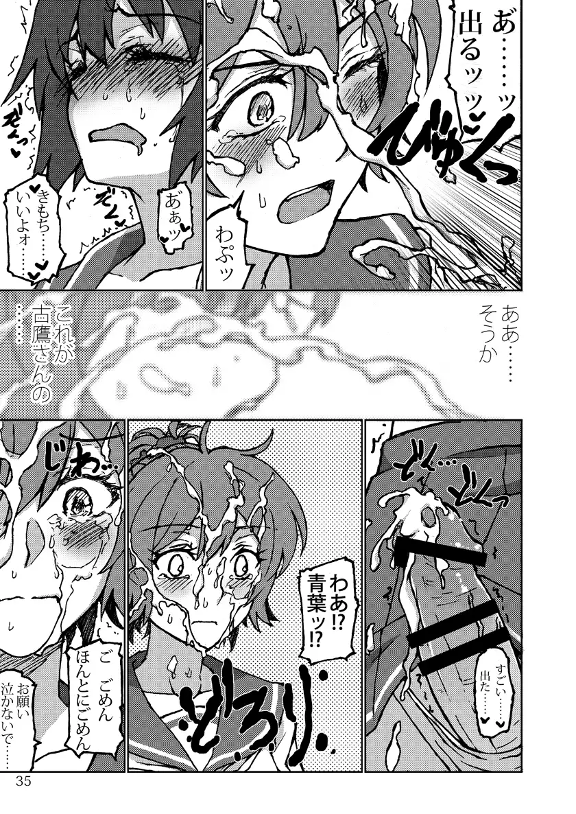 Kimi no Hikari to Boku no Kage