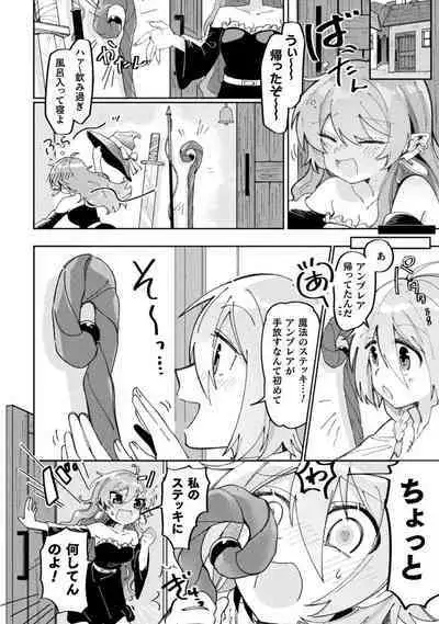 Bessatsu Comic Unreal Wakarase Yuri Hen Vol. 2
