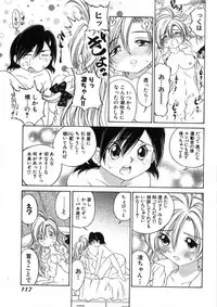 [Sano Takashi] Koisuru Hanahana - The flowers fall in love 2