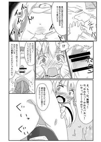 Isekai de no Ore no Yakume