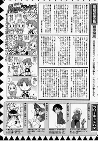 Comic Masyo 2005-07