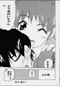 (C63) [PH (TAM)] AOI Shijou Shugi 4 (Mugen No Ryvius)