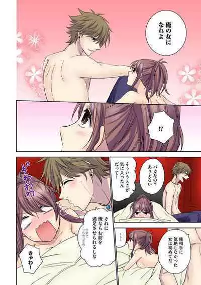 Chikan densha no nie kara ikasaretsuzukeru man'in densha～