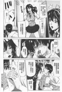 [Tokie Hirohito] Ama Kan [Chinese]