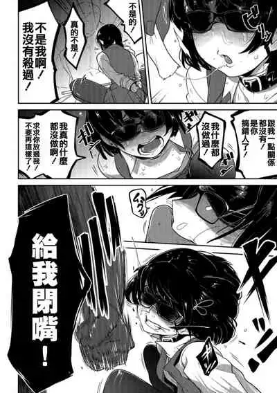 Ippai Sakebu Kimi ga Suki