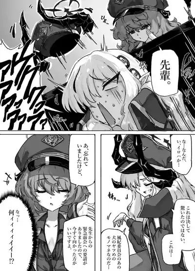 [サニーサイド] 羽沼マコトとカーマ・スートラ (ブルーアーカイブ)