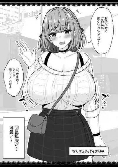 V to Ecchi Dekiru Wakenai daro?! Soshuuhen