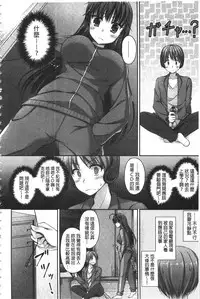 [Ameya Kirica] Chichi Pri! [Chinese]