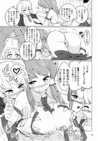 (Reitaisai 13) [Honoji (Puuakachan)] Fantastic Planet (Touhou Project)