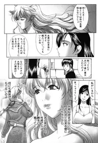 [Anthology] Geki Yaba Vol.2 - Nama wa Dame yo