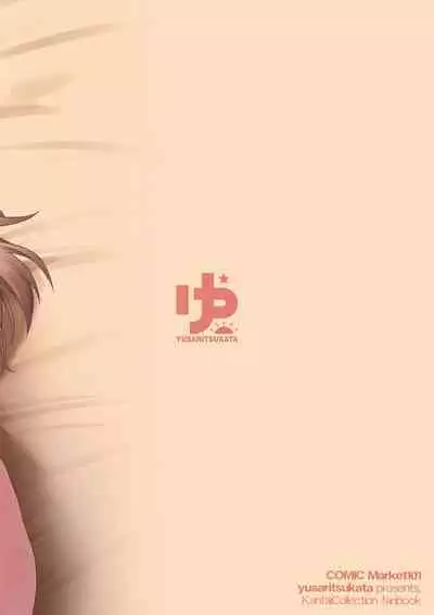 Watasi no Mune ni Kaette Kite ne Plus Alpha Omakebon Soushuuhen 2