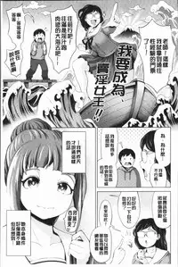 [Narumiya Akira] Harlem Mansion | 後宮荒淫的極樂公寓 [Chinese]