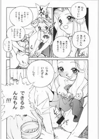 (C54) [Otonano Do-wa (Various)] Otonano Do-wa Vol. 8