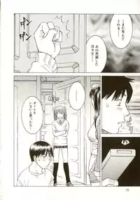 [Sarada Masaki] Milk System