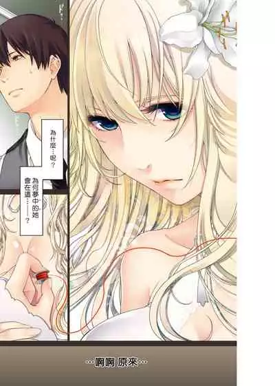 [Hiyoshi Hana] Chigiri to Musubi no Houteishiki | 契與結的方程式 [Chinese] [Digital]