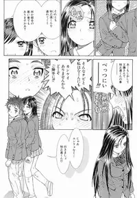 [Takase Nanao] Katei no Jijou - Conditions at Home