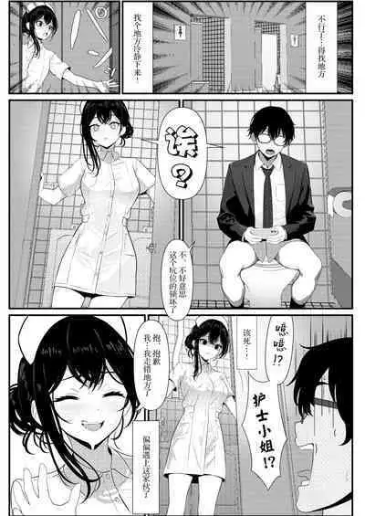 Bocchi de Shinda Ore ga Bishoujo Nurse ni Natta Hanashi | 孤苦伶仃的我离世后变成美少女护士的故事