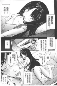 [Akitsuki Hirozumi] Onii-chan Mou Gaman deki nai kara! [Chinese]