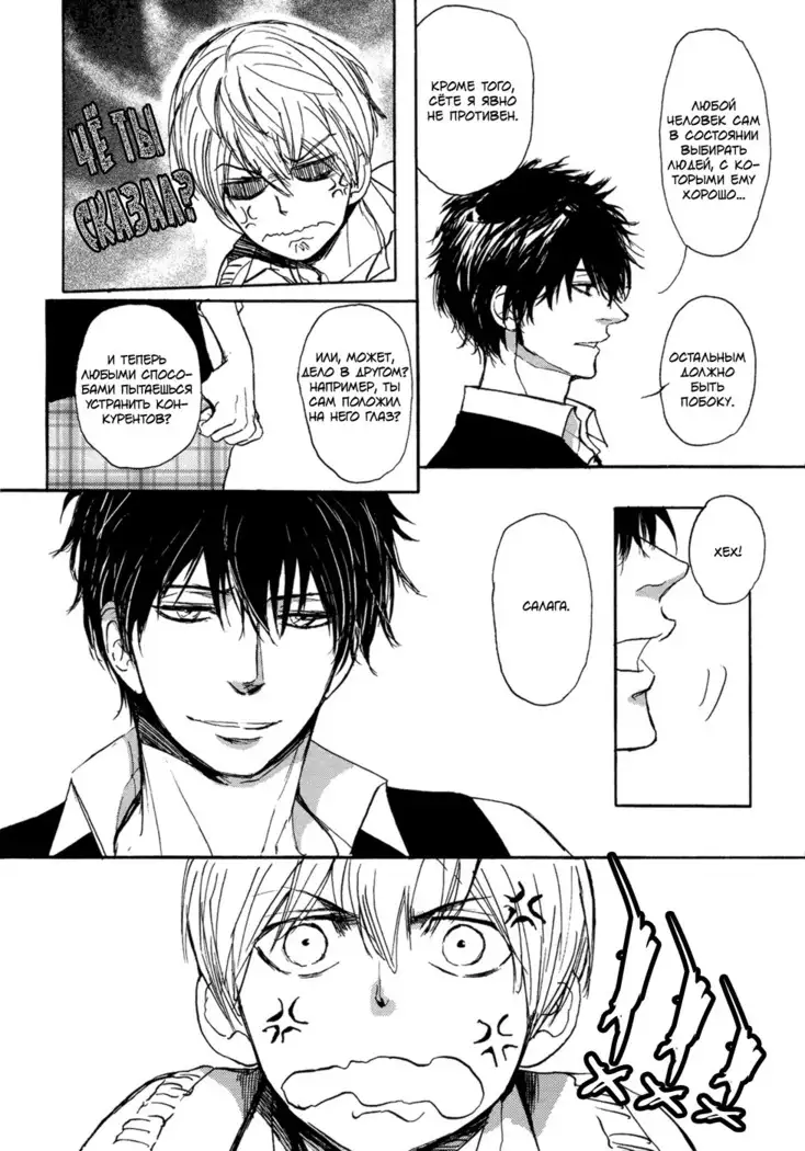 Bokura no Mitsudomoe Sensou