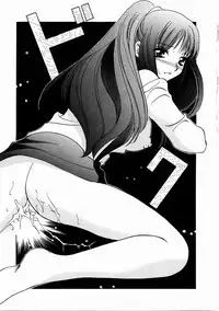 [Kouno Yukiyo] Tenshi no Kajitsu