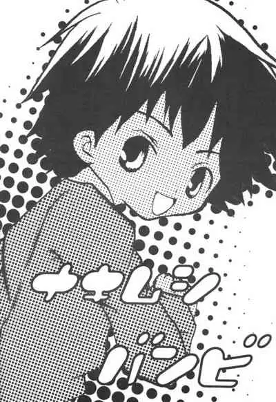 [DIZZY&MILKY] Nakimushi Bambi (Digimon Adventure)