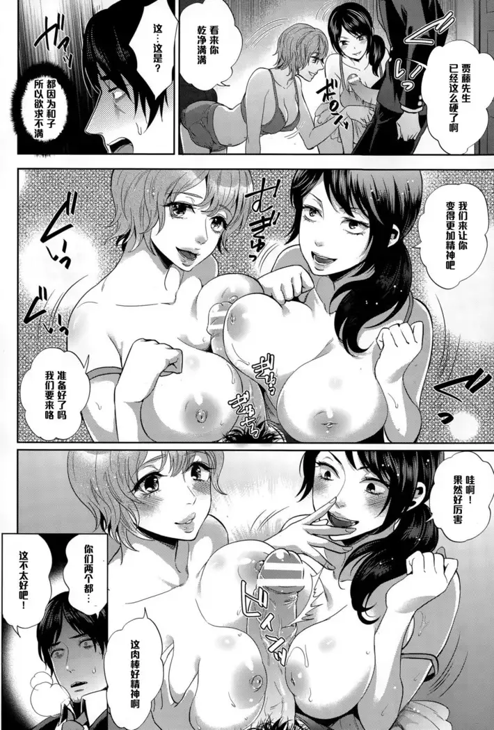 淫行乱交 秘密倶楽部（Chinese）