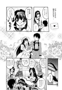 [Ataka Atsushi] I VELO YOU