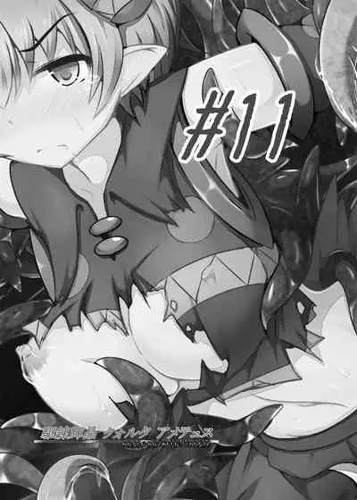 Karen Kishou Quarta Ametus #11