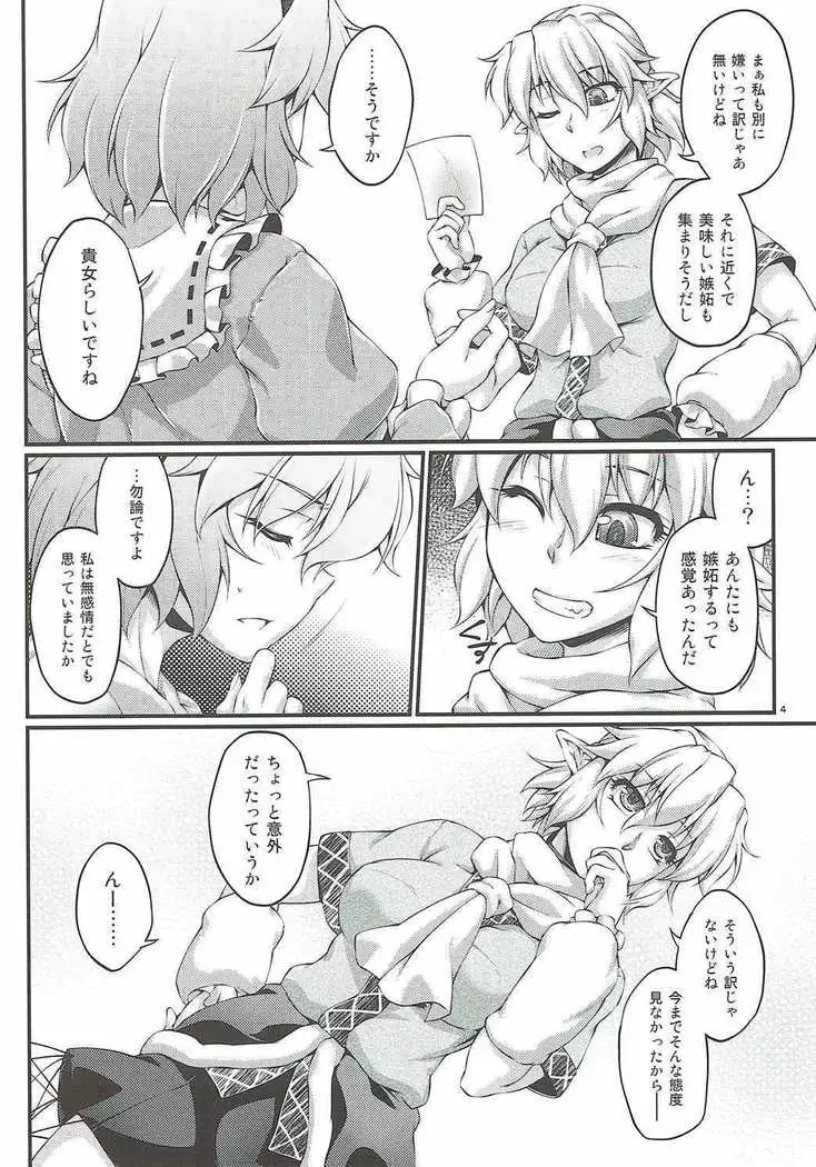 Hashihime Jouzeugi -Urushi-